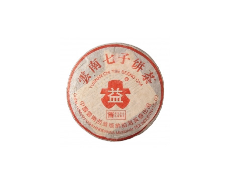 蓬莱普洱茶大益回收大益茶2004年401批次博字7752熟饼